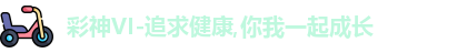 彩神